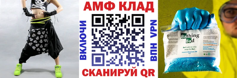 Амфетамин VHQ Оренбург
