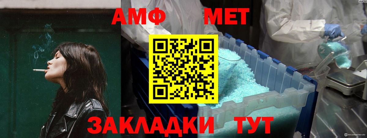 АМФ  АМФ 97%  Вход с VPN  Оренбург 