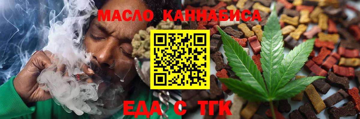 Cannafood конопля  Вход с VPN  Оренбург 