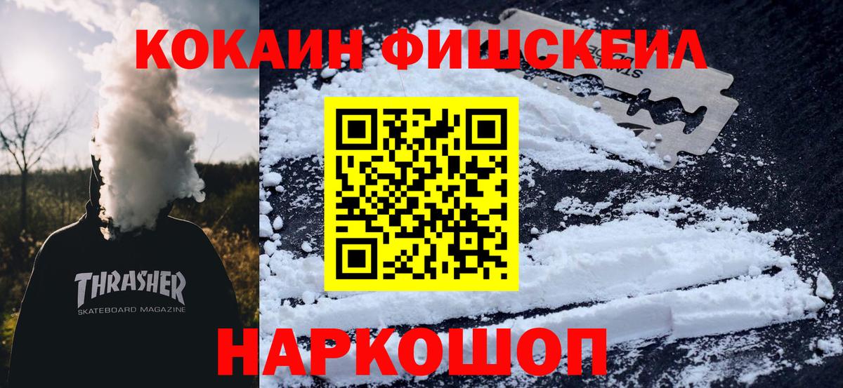Cocaine Колумбийский  КОКАИН Перу  Оренбург  Вход с VPN 