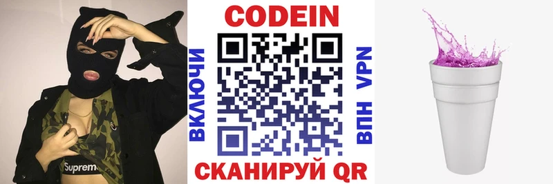 Codein Purple Drank  mega зеркало  Оренбург 