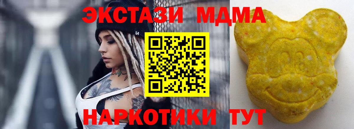 ЭКСТАЗИ 300 mg  ЭКСТАЗИ 280 MDMA  Оренбург  Вход с VPN 
