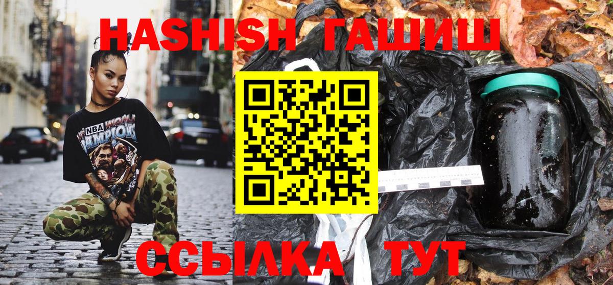 Оренбург  Гашиш гарик  Вход с VPN 