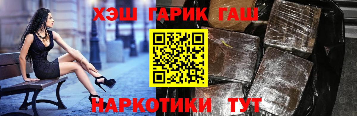 Гашиш hashish Оренбург