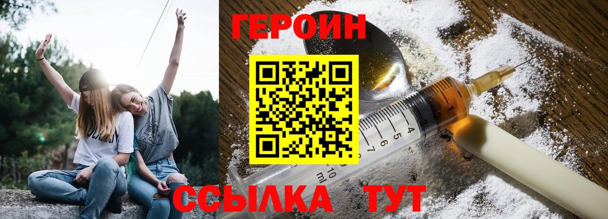 Героин гречка  Вход с VPN  Оренбург 