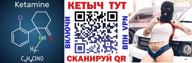 КЕТАМИН ketamine Оренбург