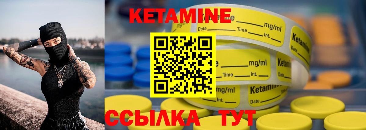 Кетамин VHQ Оренбург