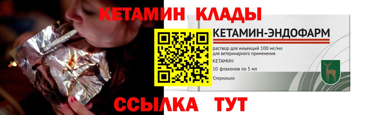Кетамин ketamine  Вход с VPN  КЕТАМИН VHQ  Оренбург 