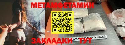 первитин Гагарин
