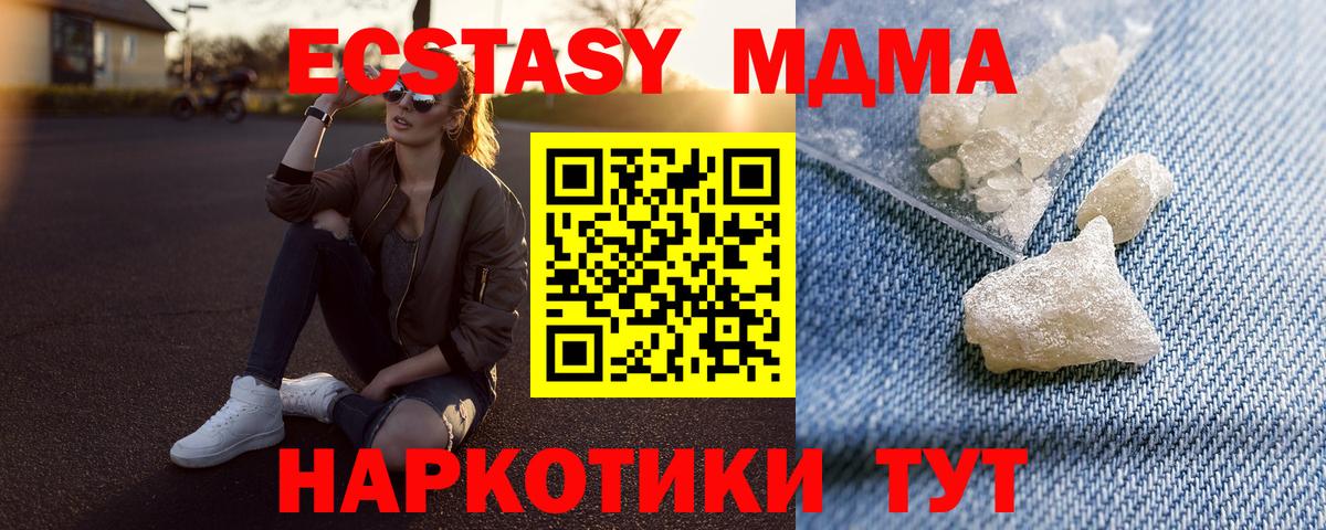 МДМА  Вход с VPN  MDMA VHQ  Оренбург  MDMA Molly 