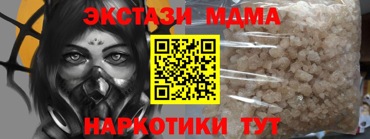 МДМА crystal Оренбург