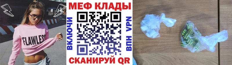 Меф мяу мяу  Оренбург 