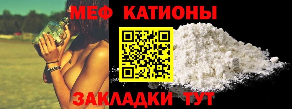 Оренбург  МЯУ-МЯУ кристаллы  Мефедрон  Вход с VPN 