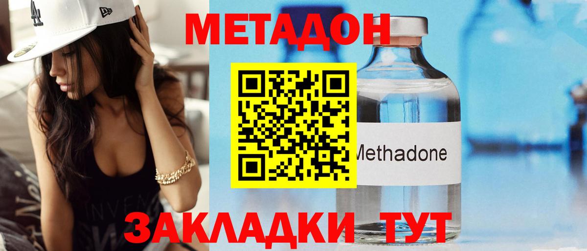 МЕТАДОН мёд Оренбург