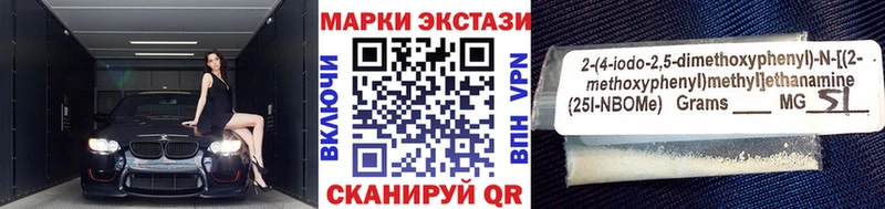 Марки N-bome 1500мкг  Оренбург 