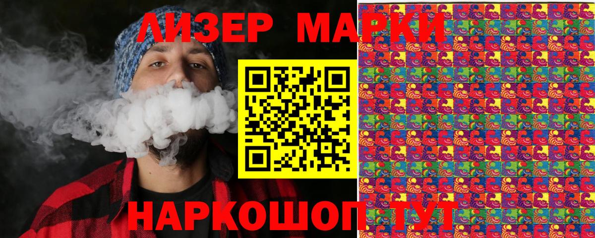 Марки NBOMe 1,8мг  Вход с VPN  Оренбург  Наркотические марки  Марки NBOMe 1,8мг 