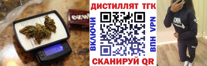 сколько стоит  Оренбург  Дистиллят ТГК концентрат 
