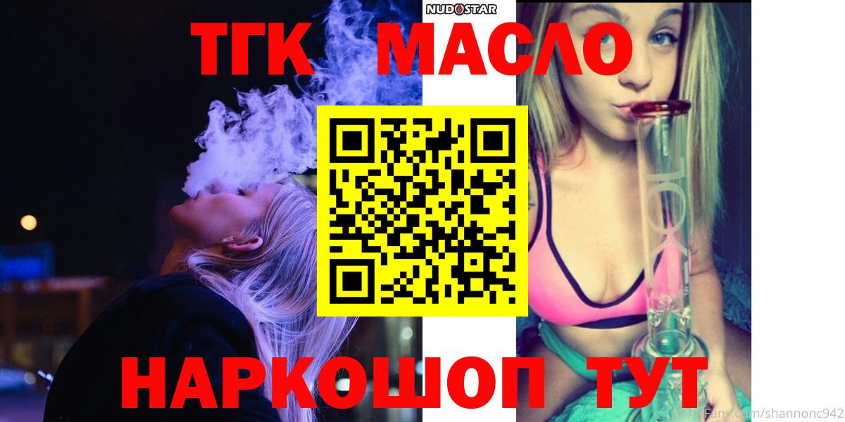 Оренбург  Дистиллят ТГК Wax  Вход с VPN  ТГК Wax 