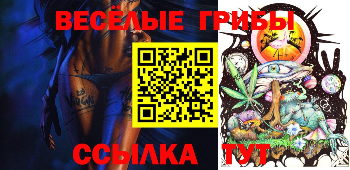 Псилоцибиновые грибы Magic Shrooms Оренбург